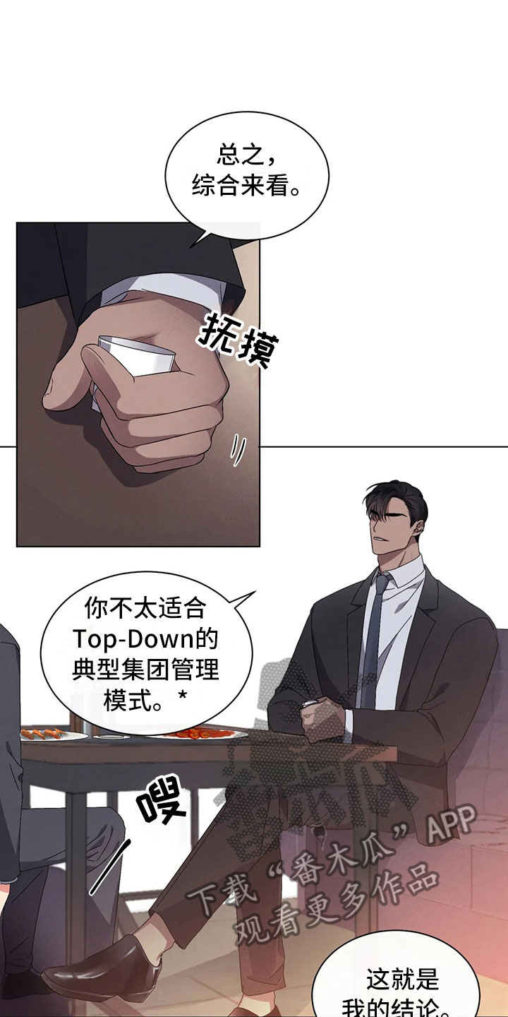 第10章：自己的优势20