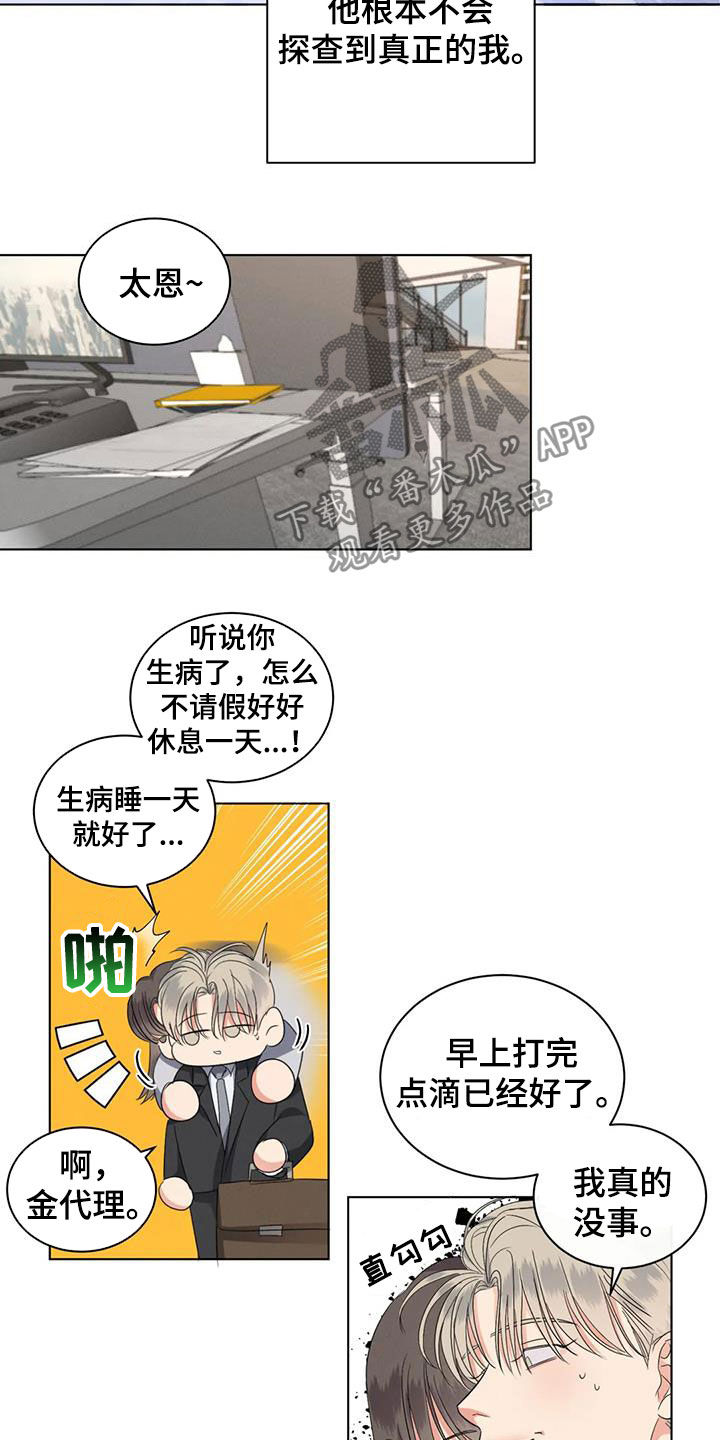 第34章：不爽9