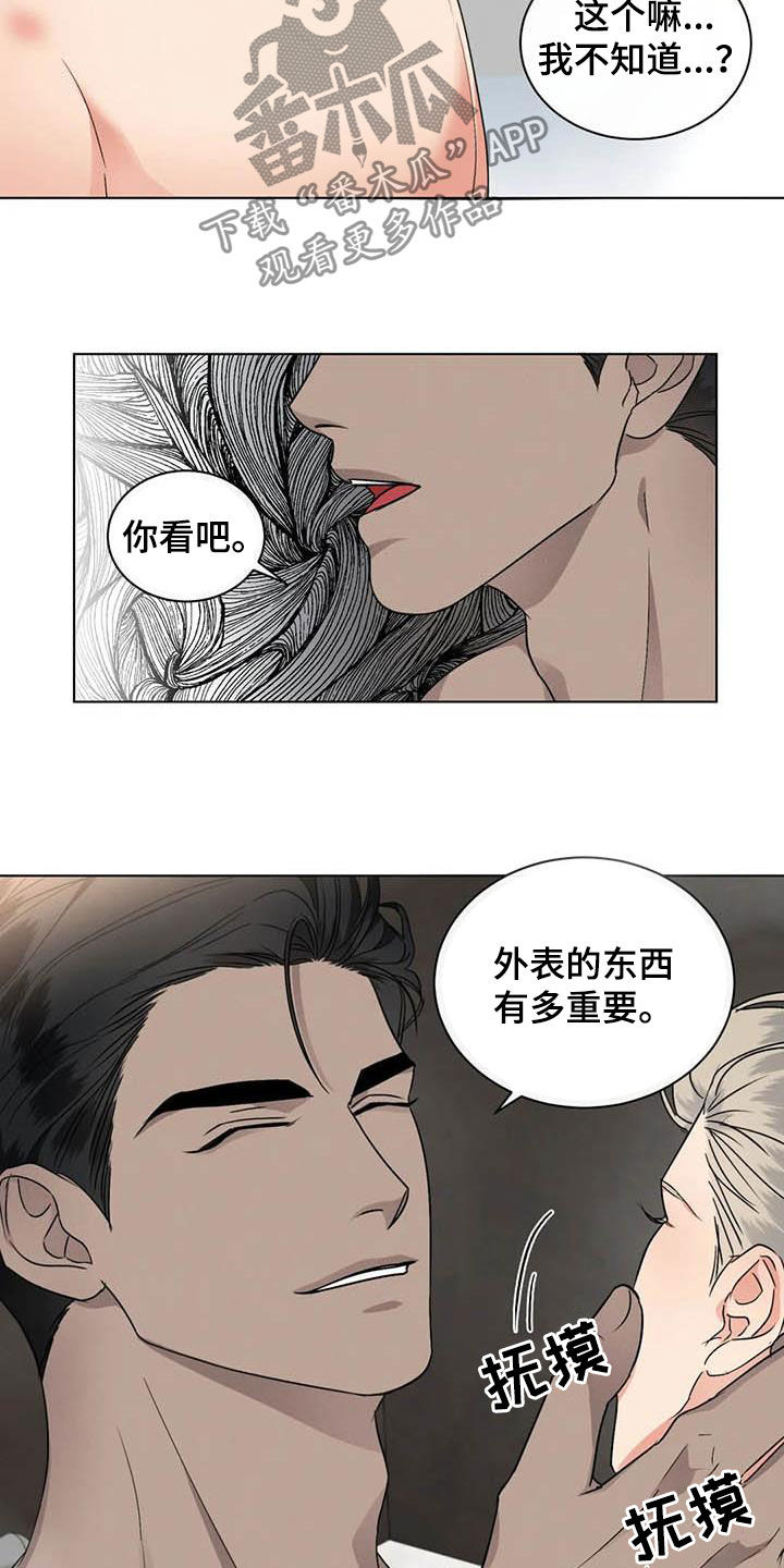 第39章：乞丐or王子7