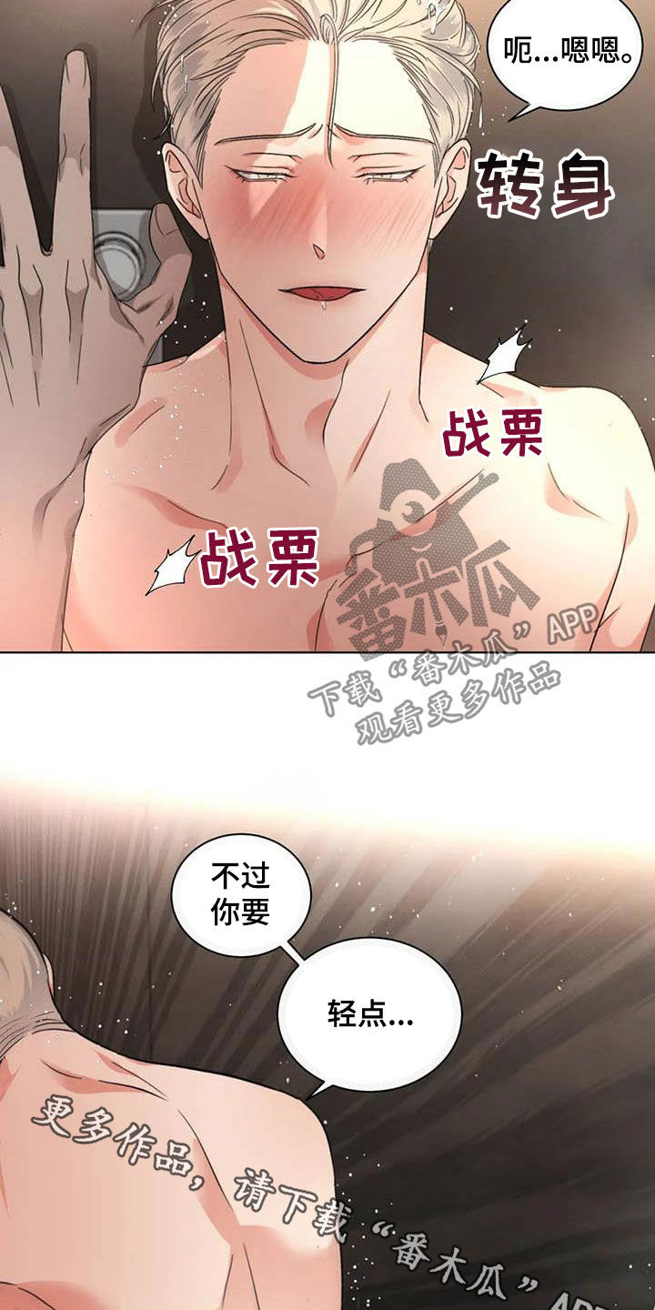 第37章：你要轻点15