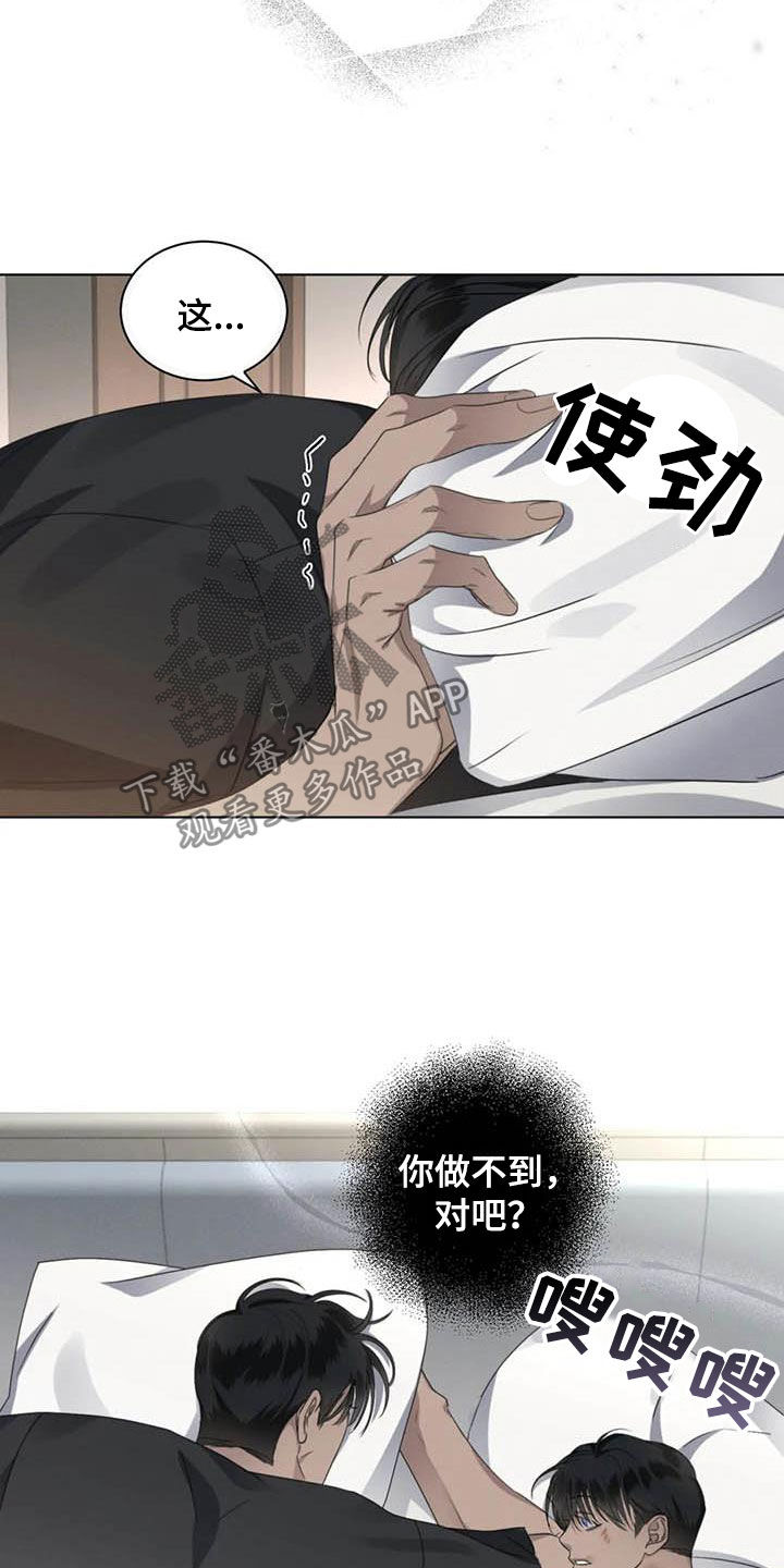 第43章：不确定16