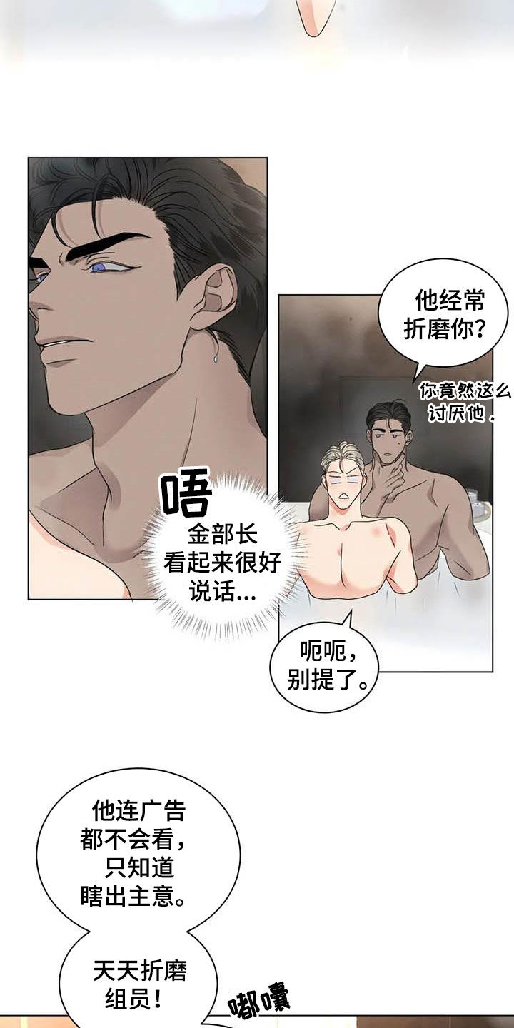 第38章：不能这么说13