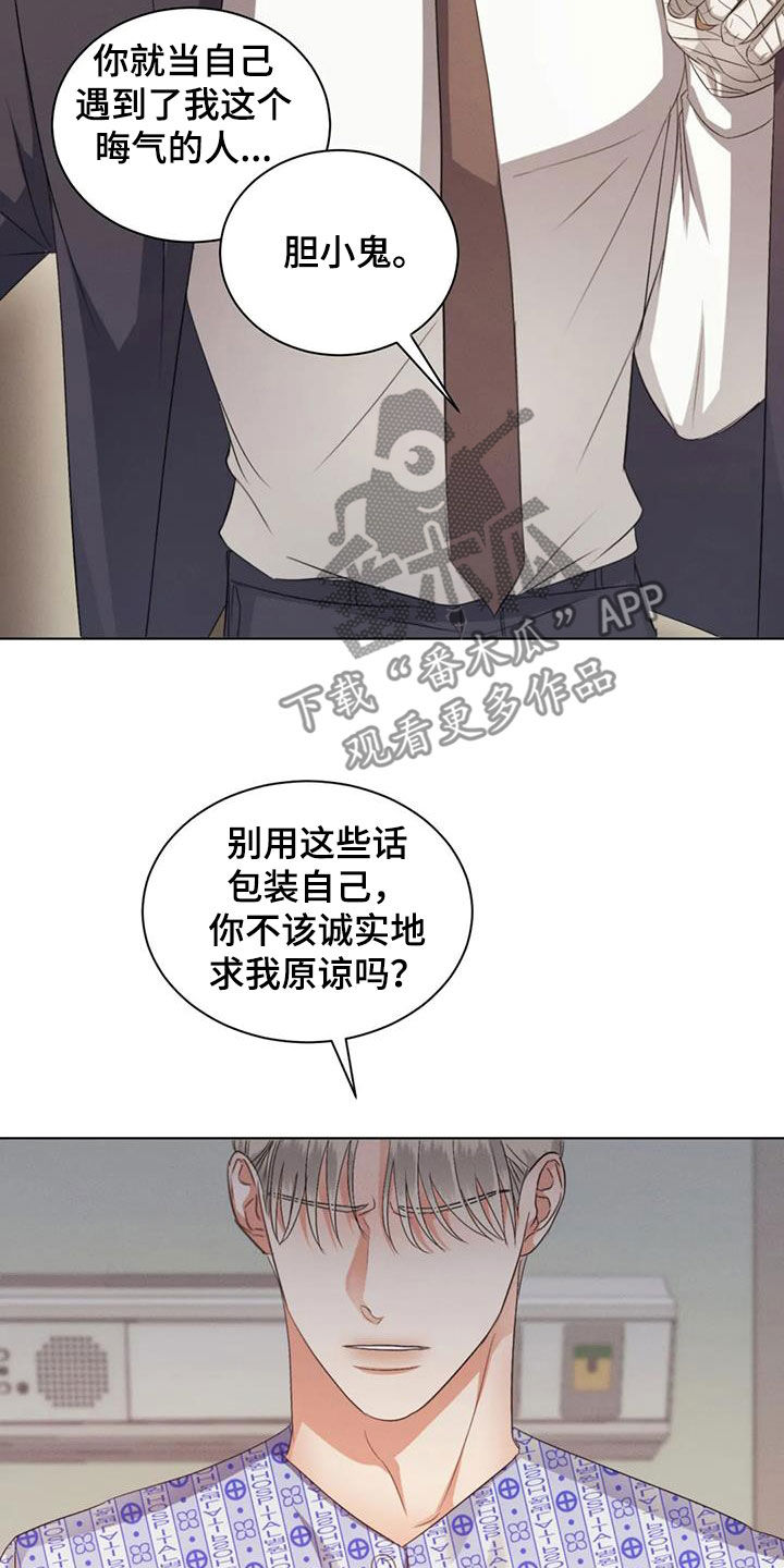 第82章：【第二季】把门关上7