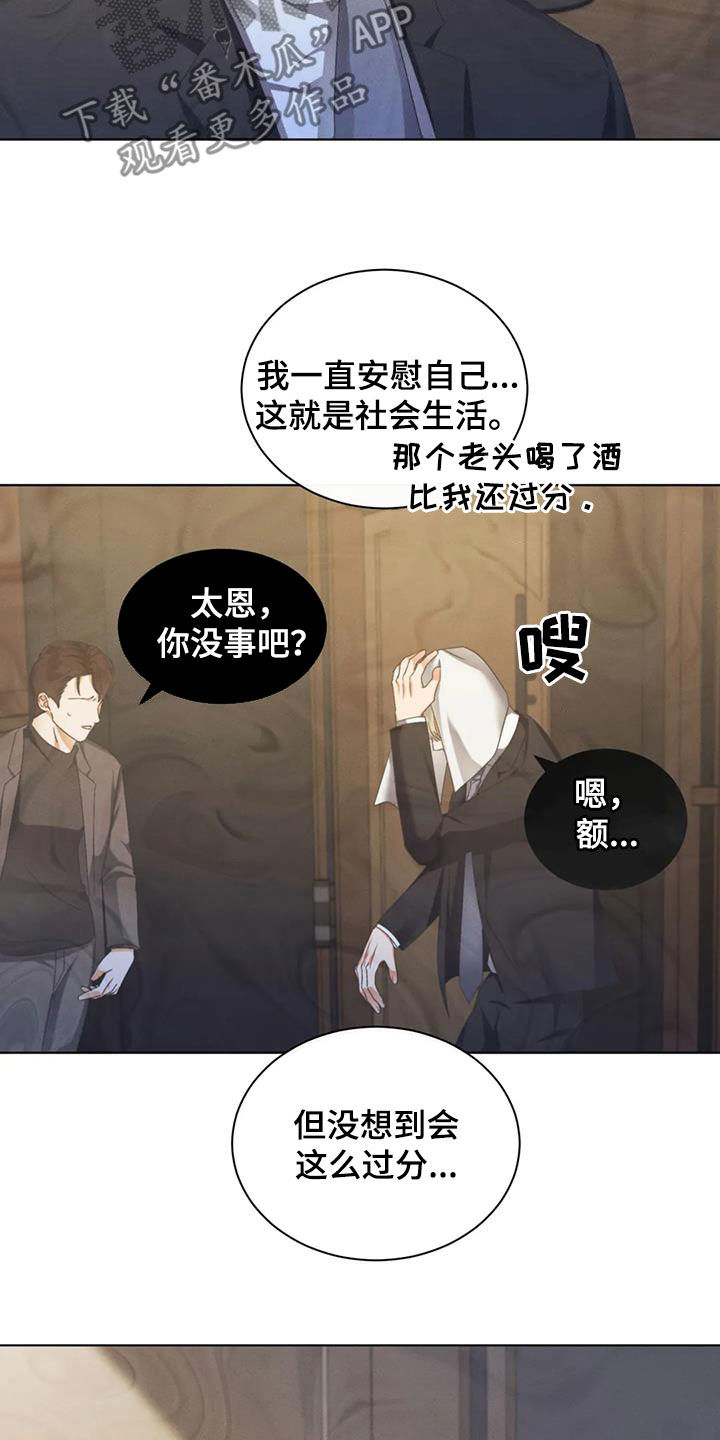 第79章：【第二季】诉说18