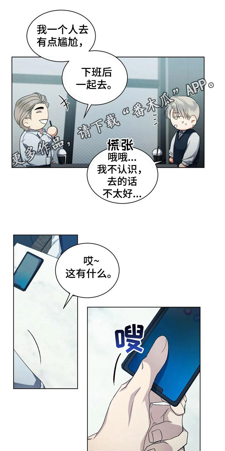 第68章：【第二季】展览0