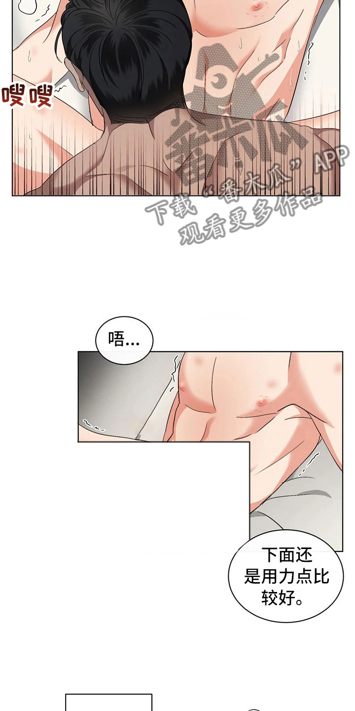 第13章：猝然惊醒6