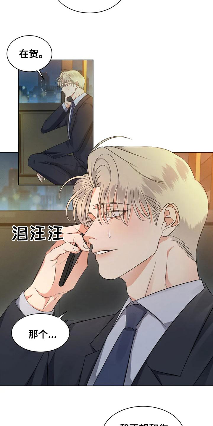 第50章：【第二季】圈套6
