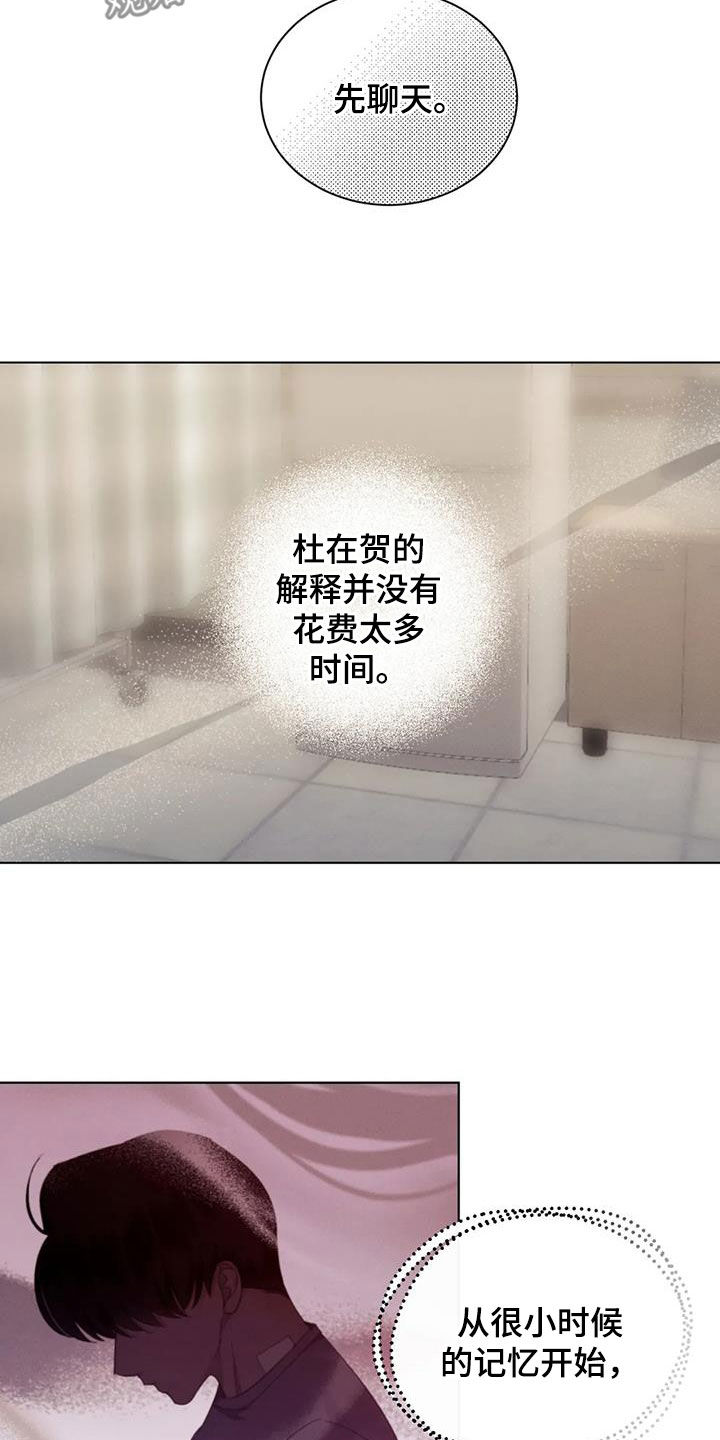 第81章：【第二季】别转移话题5