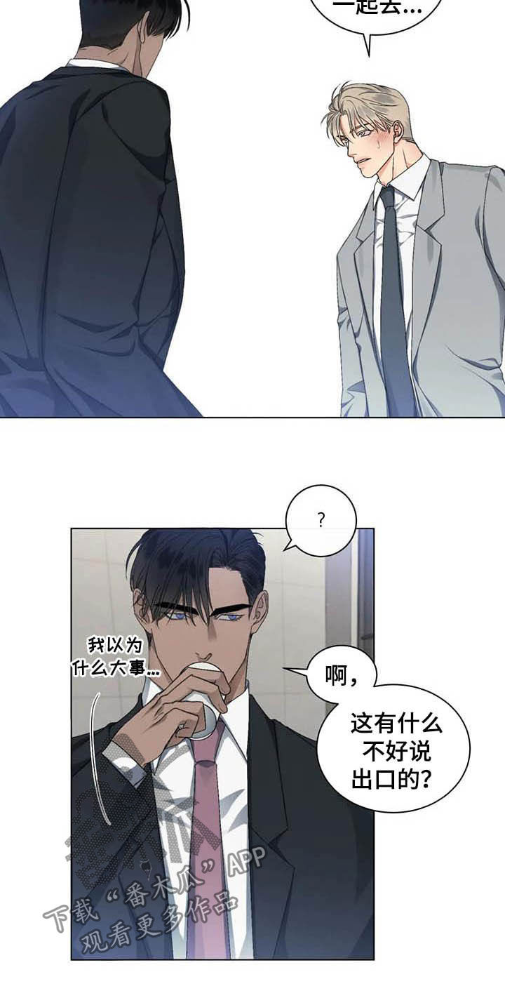 第23章：约酒10