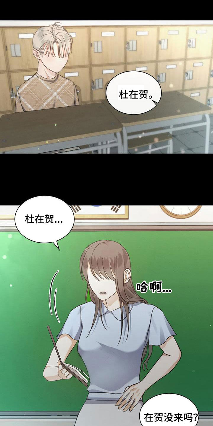 第58章：【第二季】烂在心里15