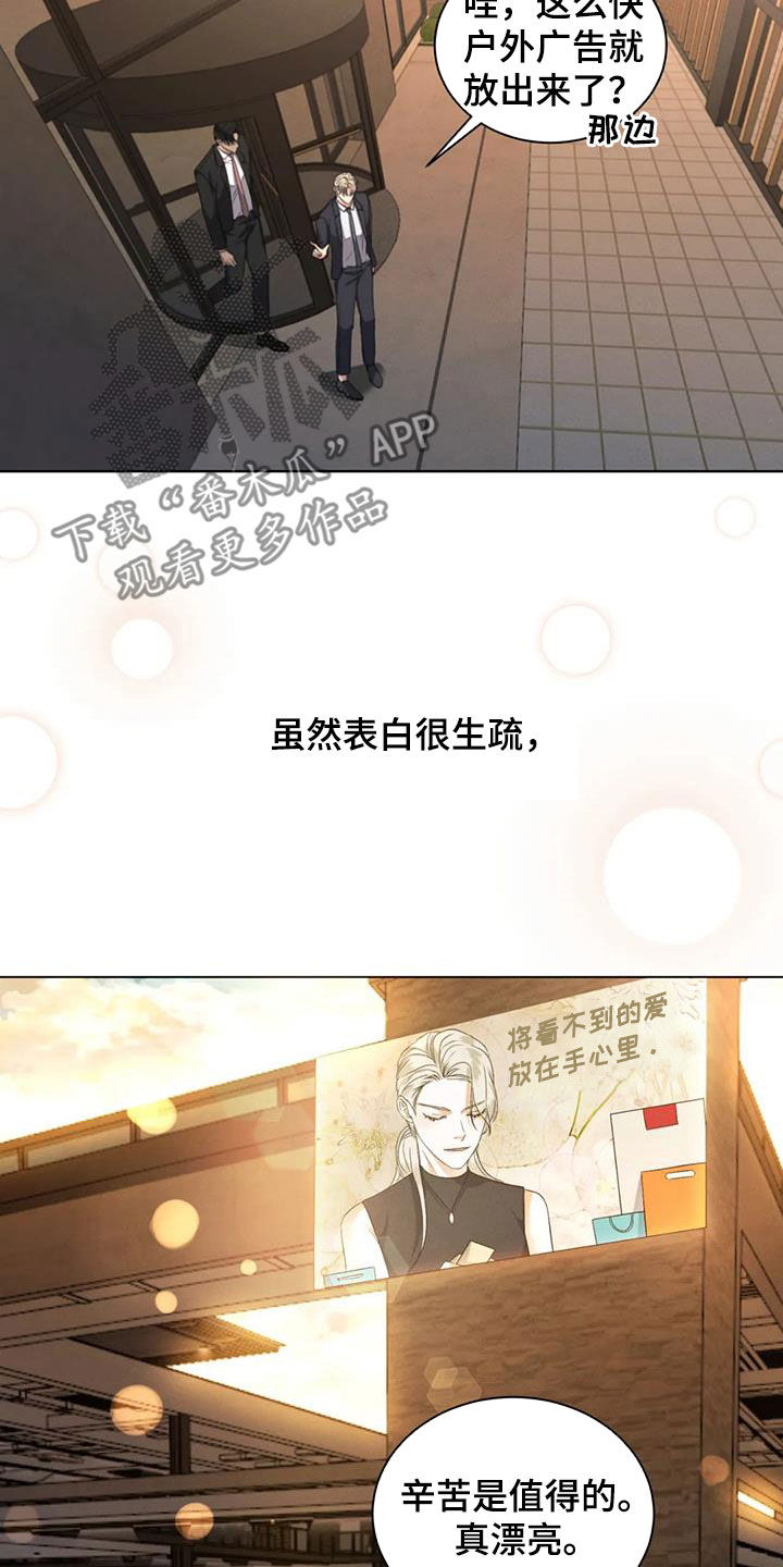 第95章：【第二季完结】真正恋人14