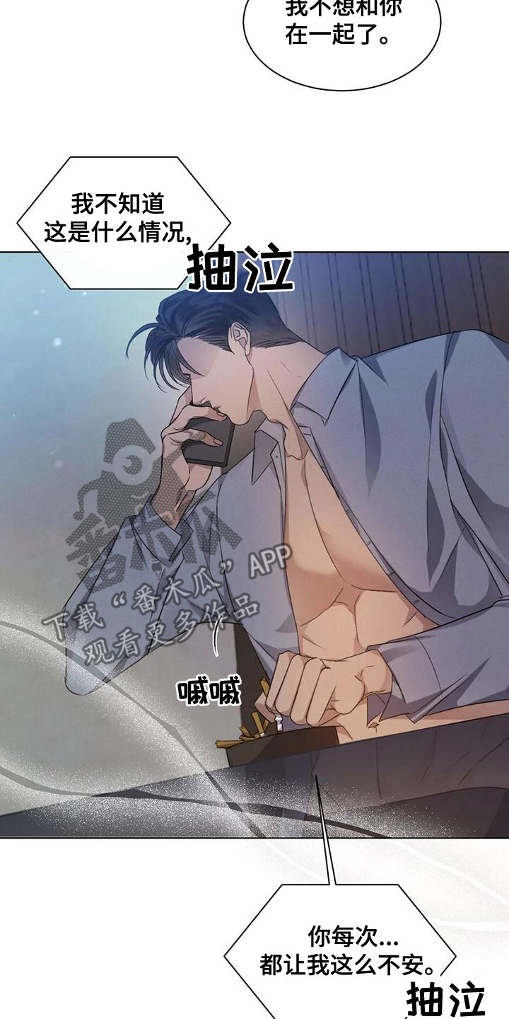 第50章：【第二季】圈套7