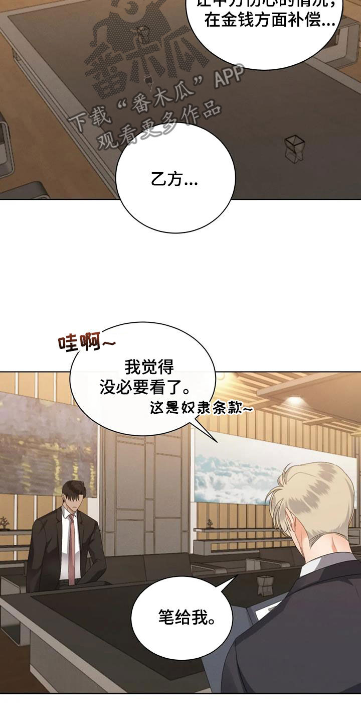 第94章：【第二季】约法三章18