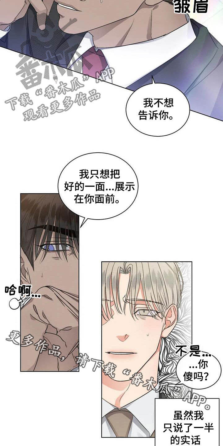 第46章：半真半假19