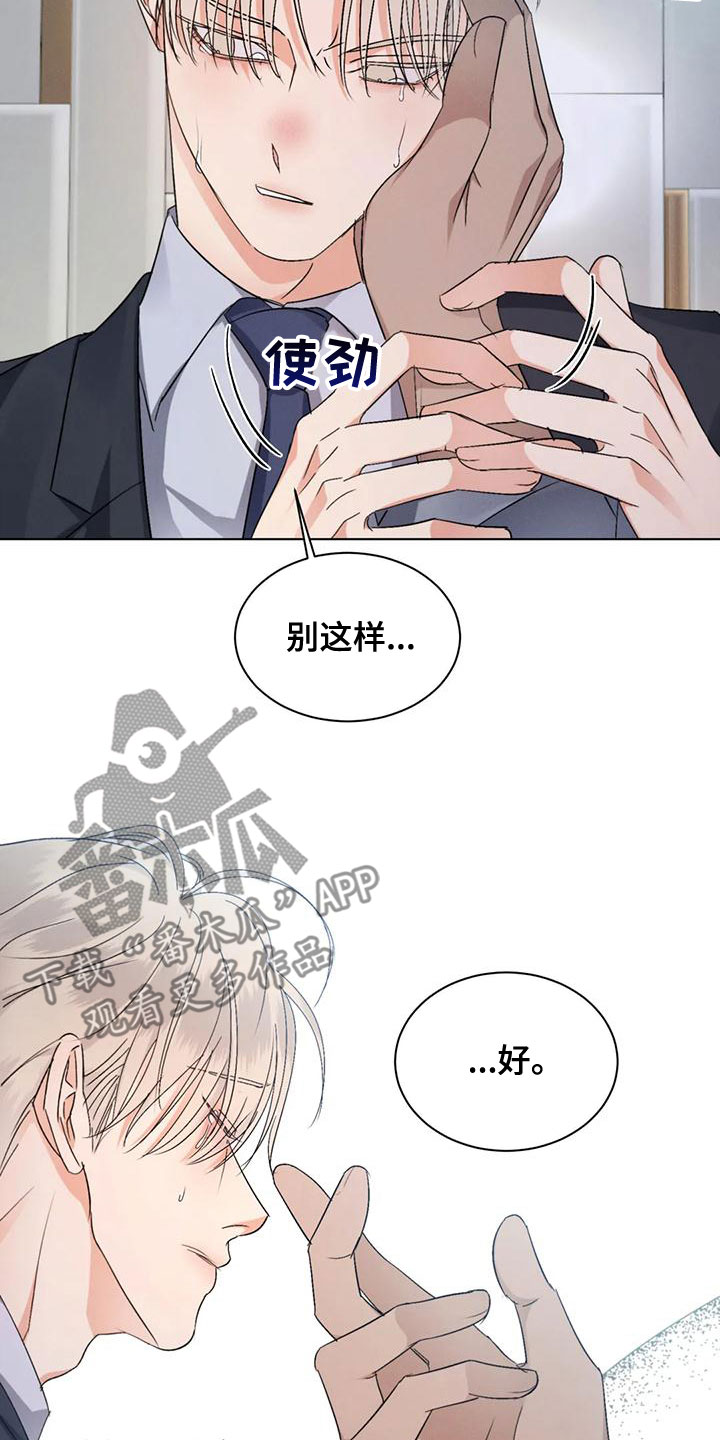 第50章：【第二季】圈套16