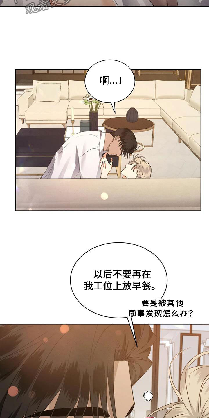 第93章：【第二季】听话17