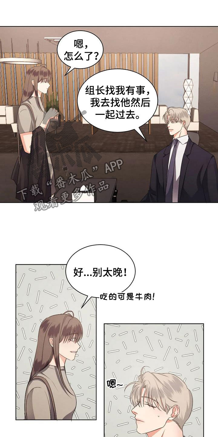 第94章：【第二季】约法三章5