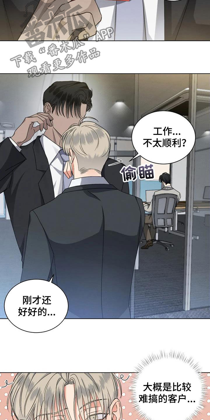 第48章：状态不好5