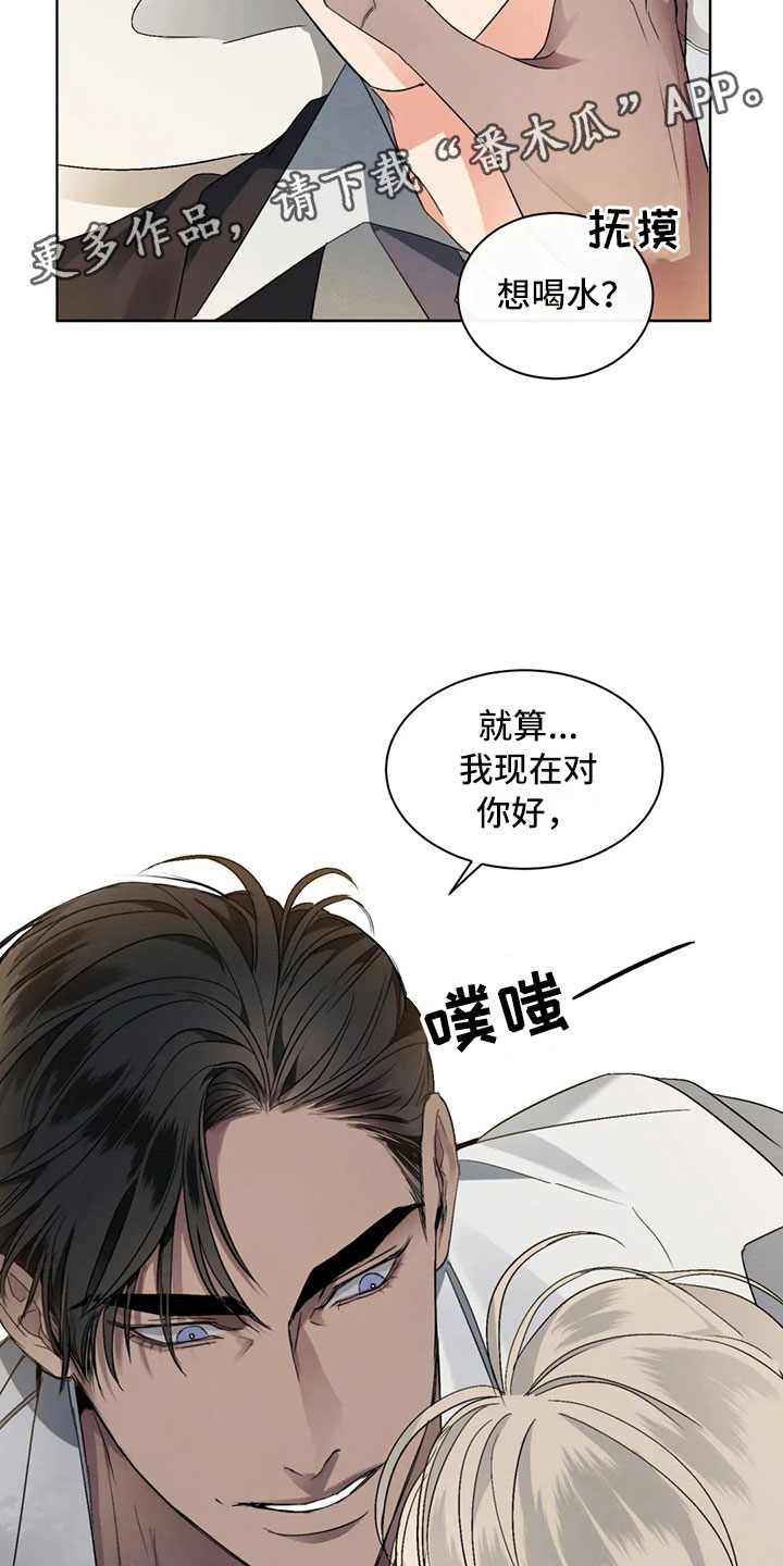 第5章：拐带回家24