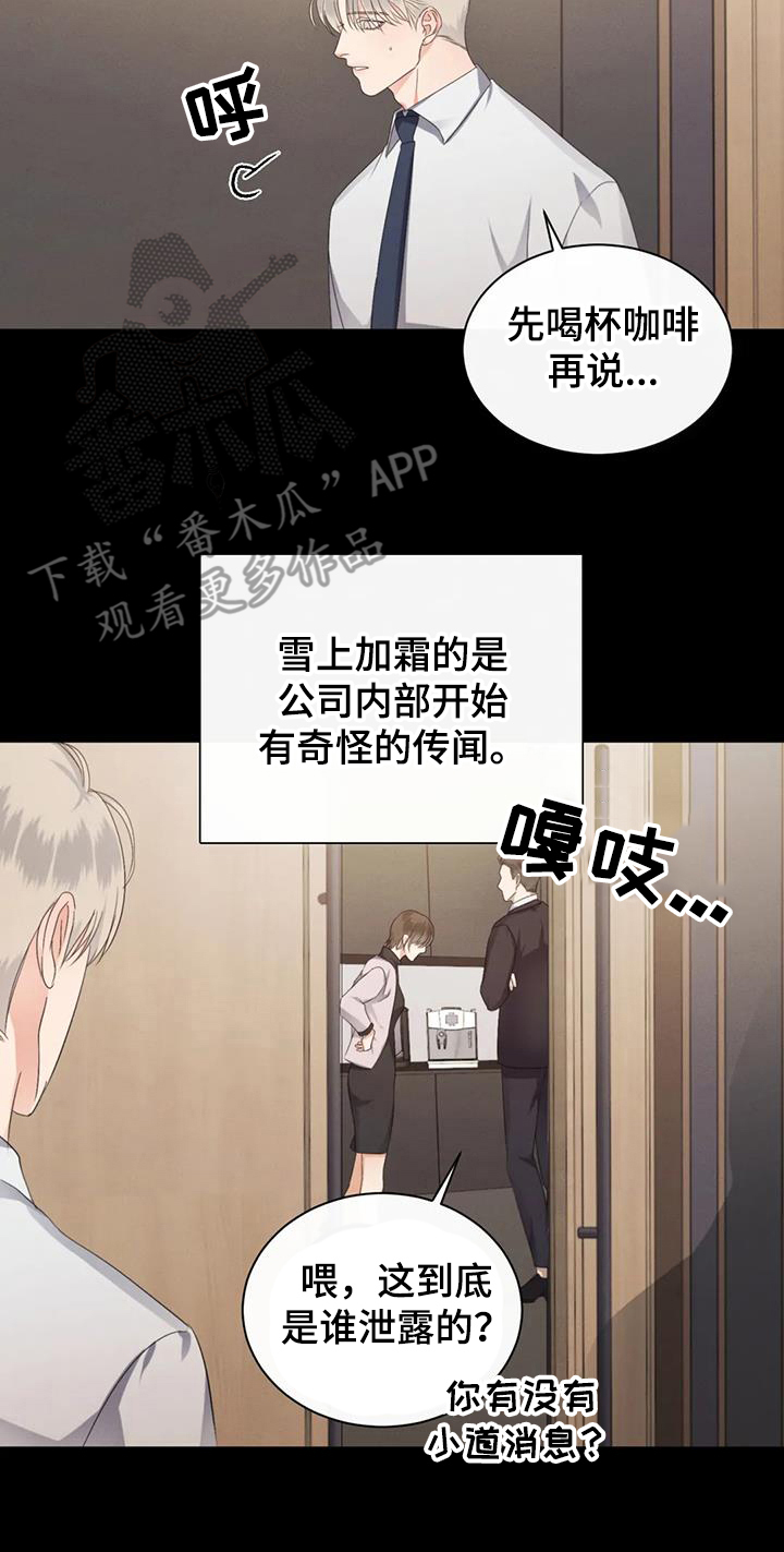 第71章：【第二季】大型事故7