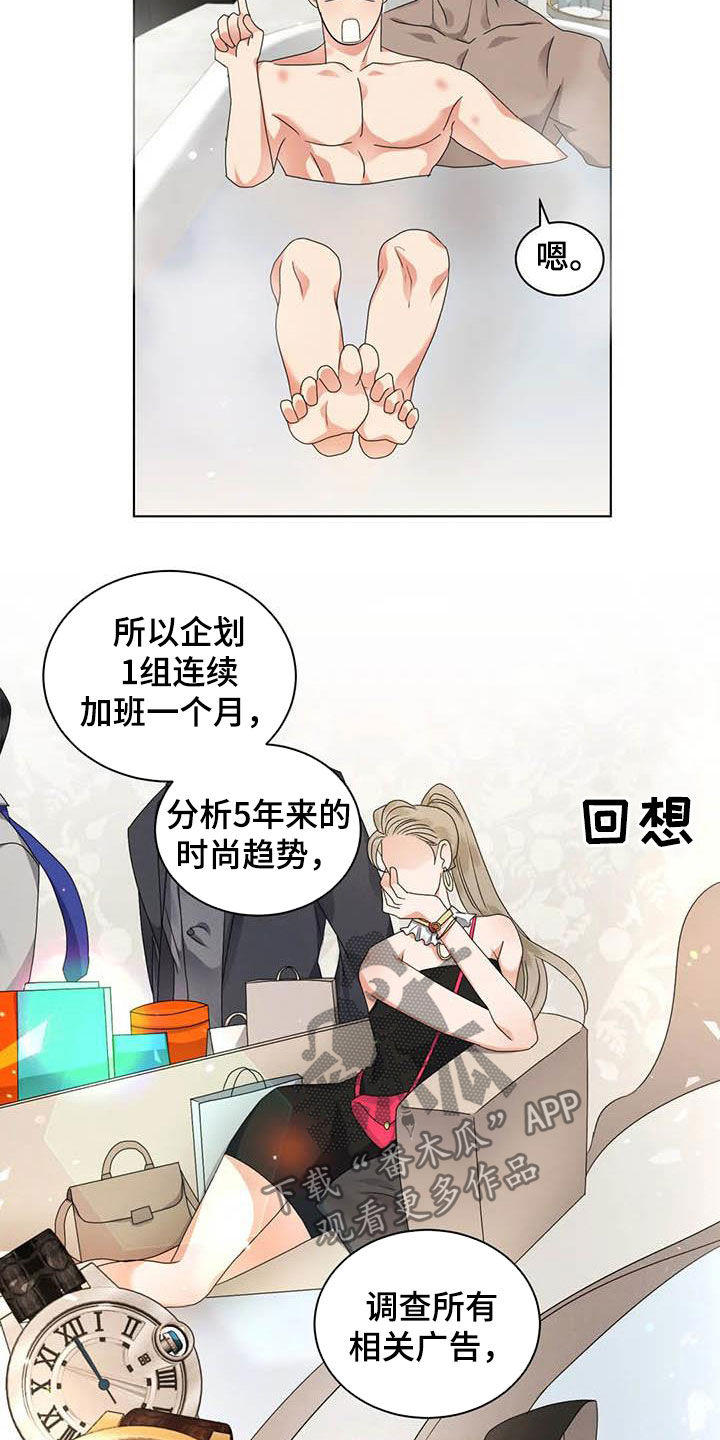 第38章：不能这么说16