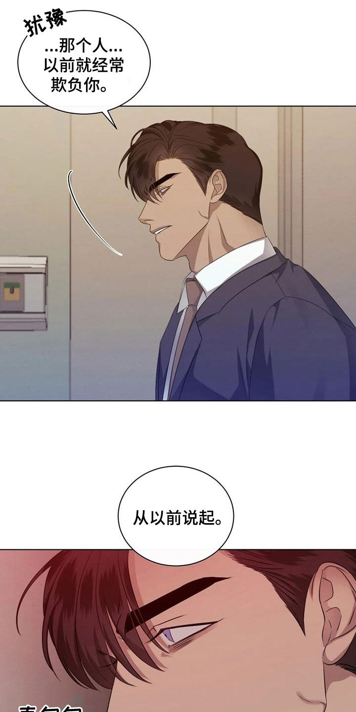 第79章：【第二季】诉说14
