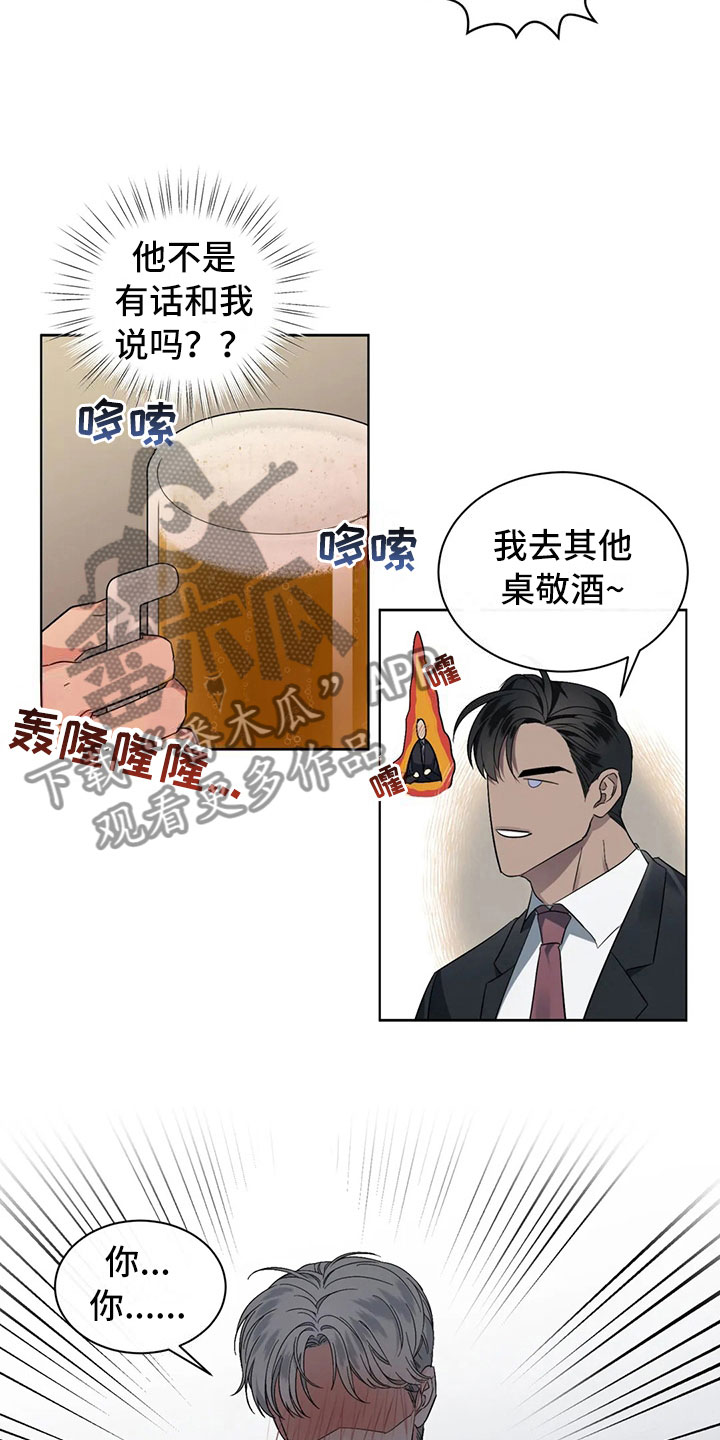 第5章：拐带回家5