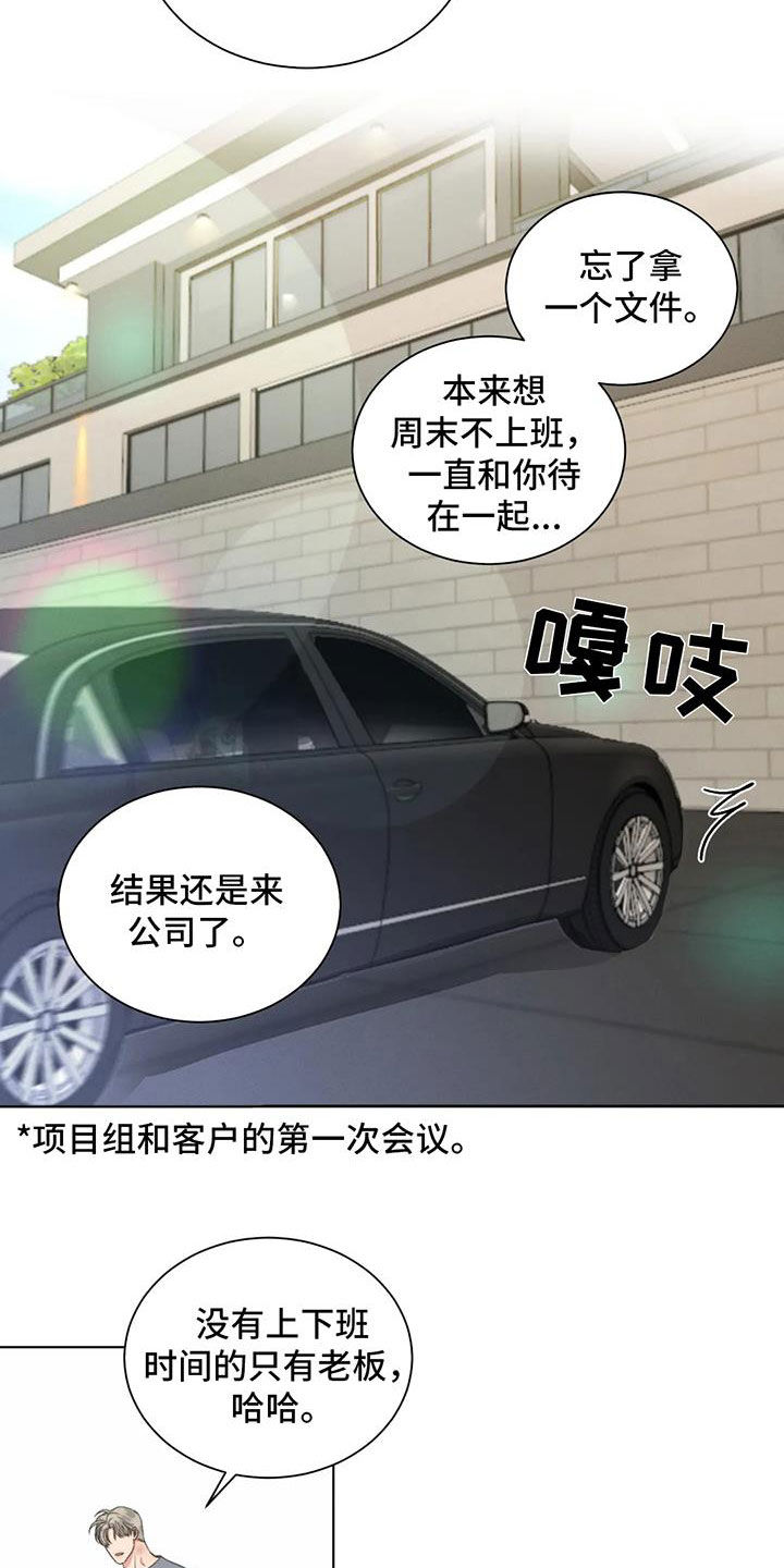 第31章：生气7