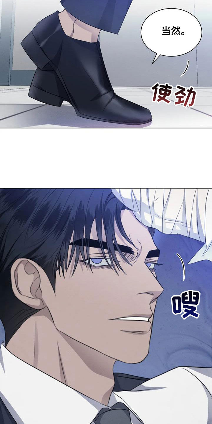 第77章：【第二季】处分13
