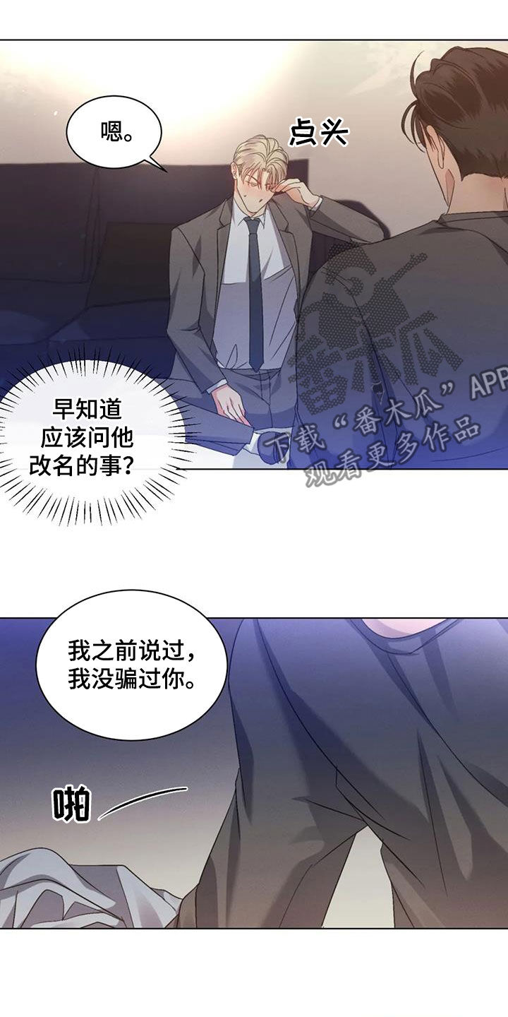 第56章：【第二季】记忆出现问题16