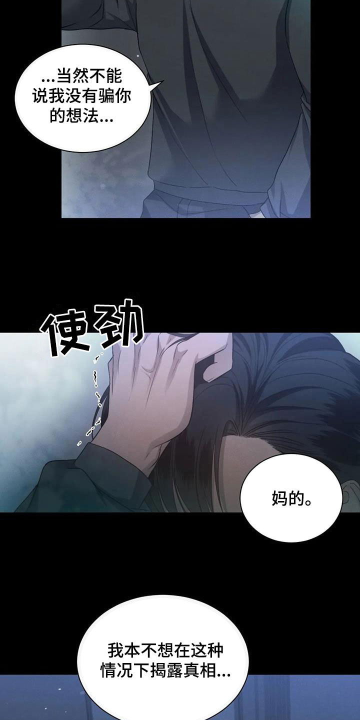 第66章：【第二季】巧合7
