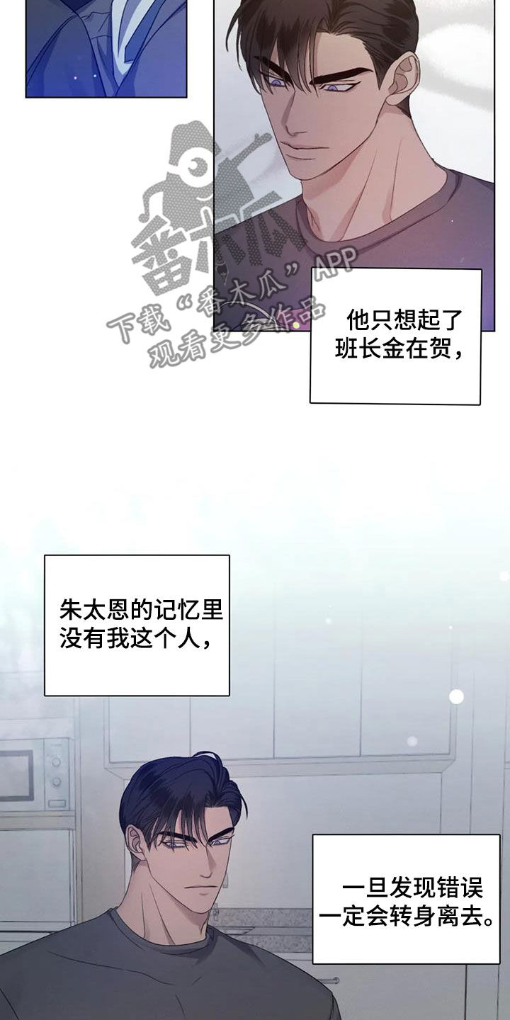 第58章：【第二季】烂在心里12