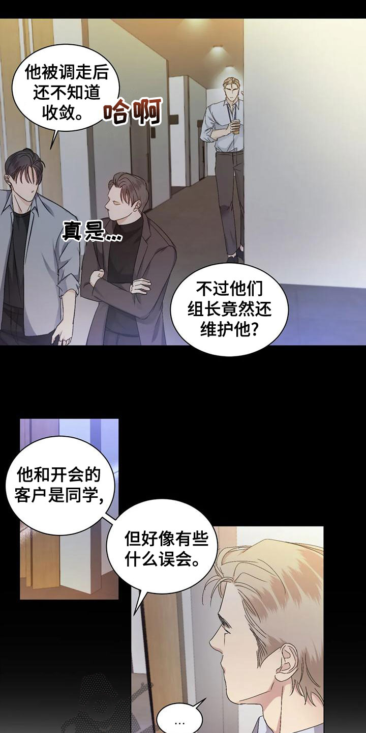 第52章：【第二季】打听21