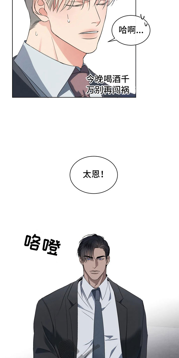 第10章：自己的优势8
