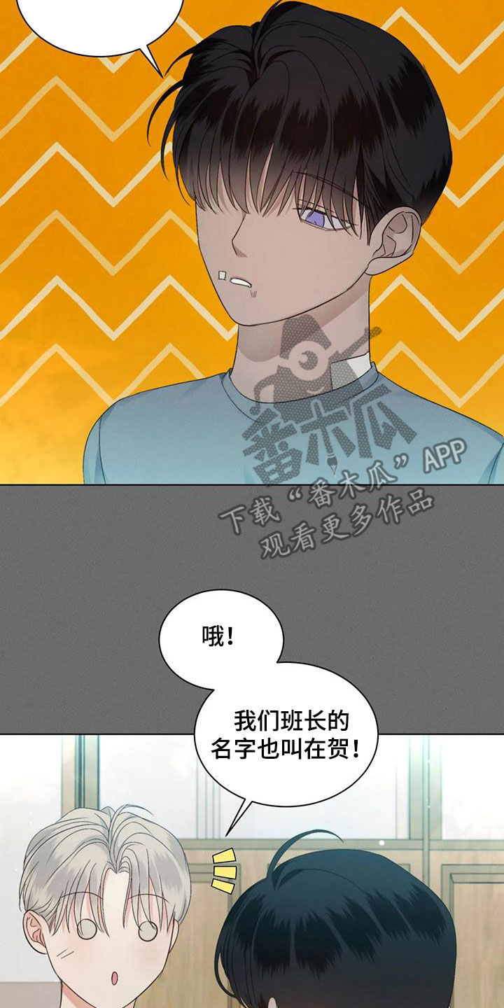 第59章：【第二季】同名20