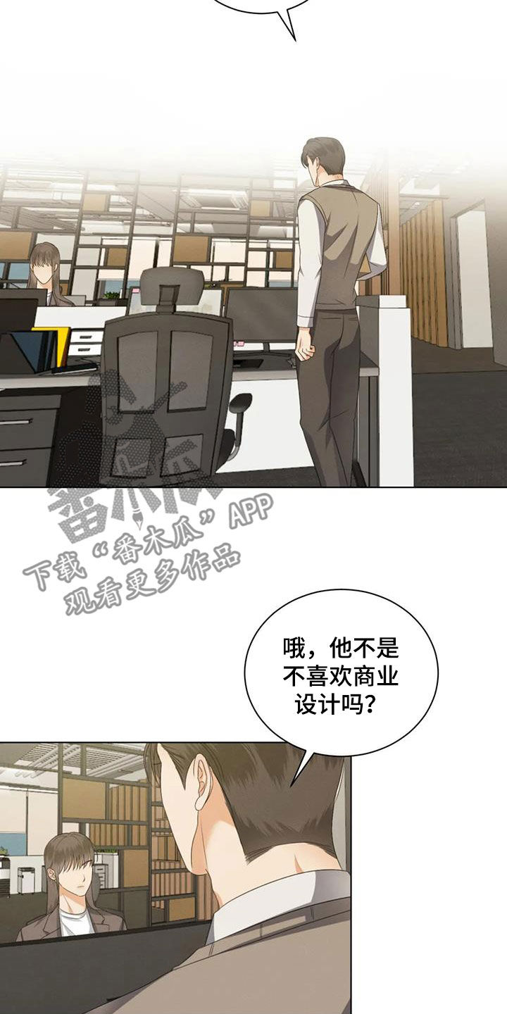 第90章：【第二季】遭天谴16