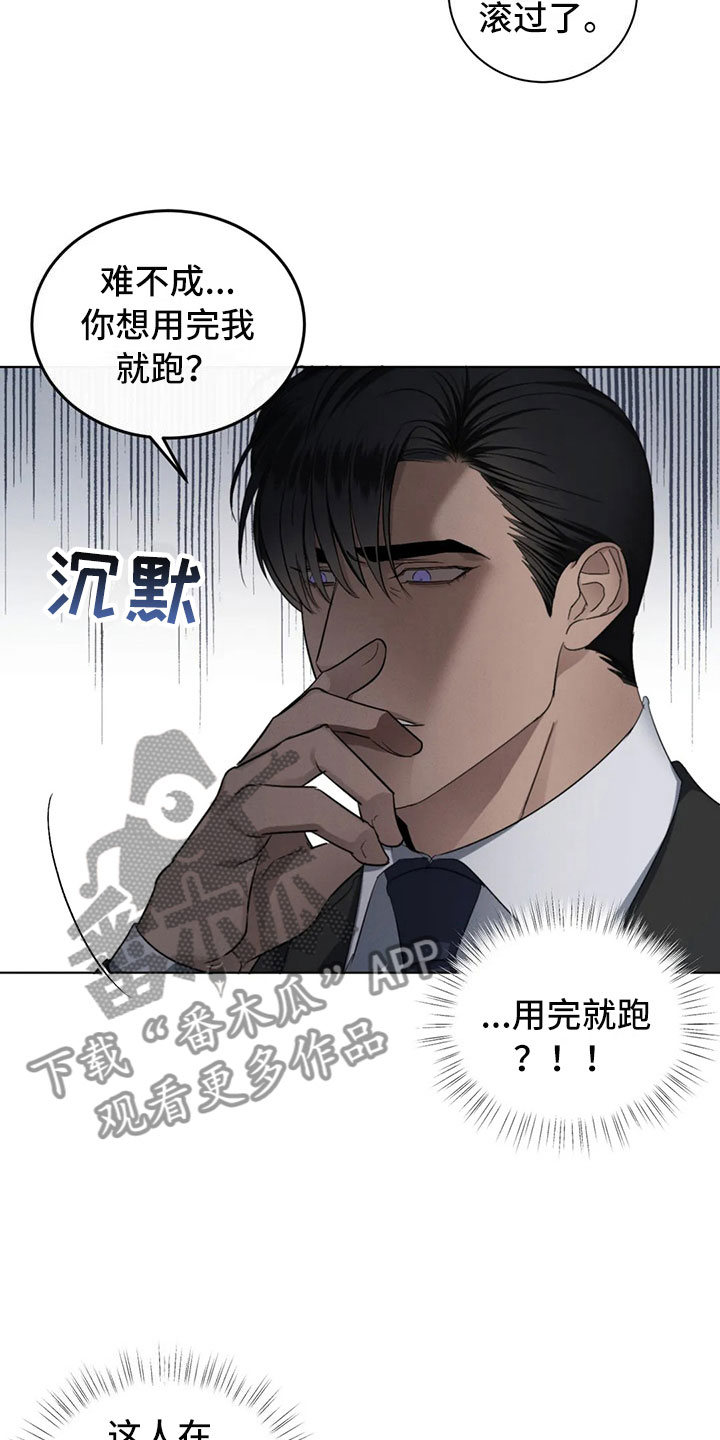 第15章：你的男朋友24