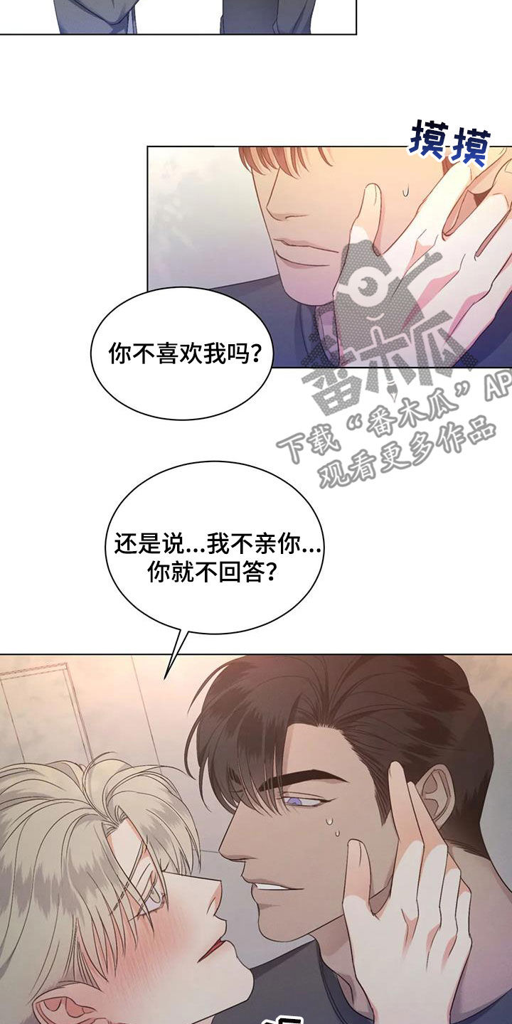 第57章：【第二季】是爱是恨14