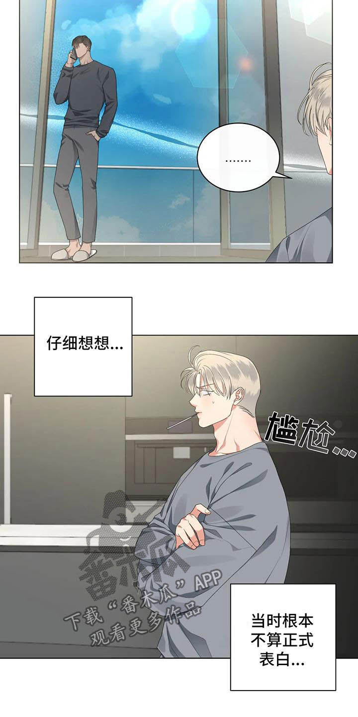 第31章：生气2