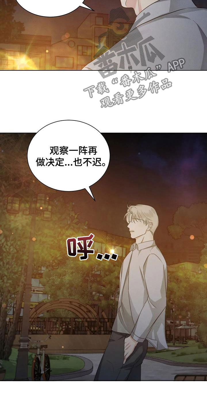 第89章：【第二季】人无完人18