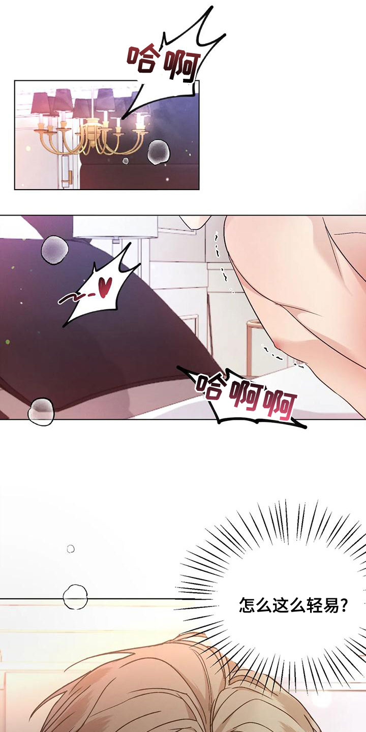 第52章：【第二季】打听14