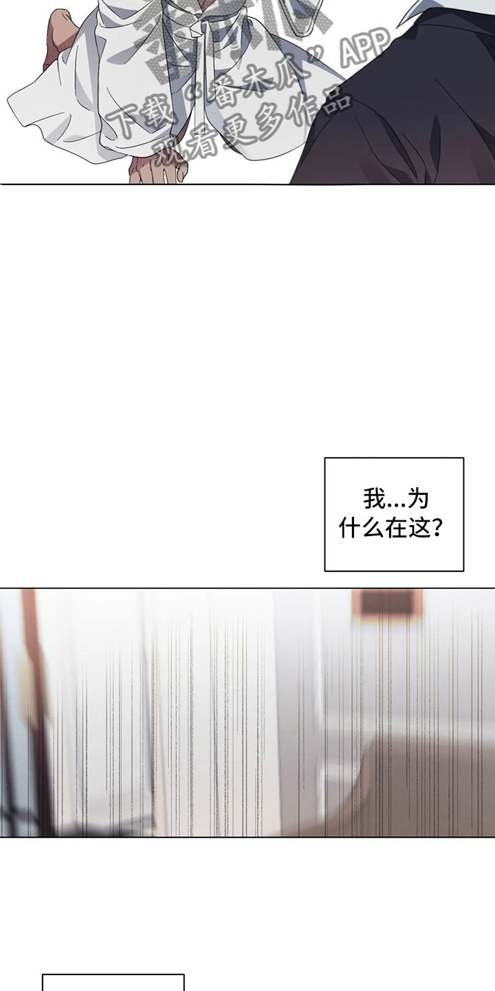 第6章：隐秘的慌张13