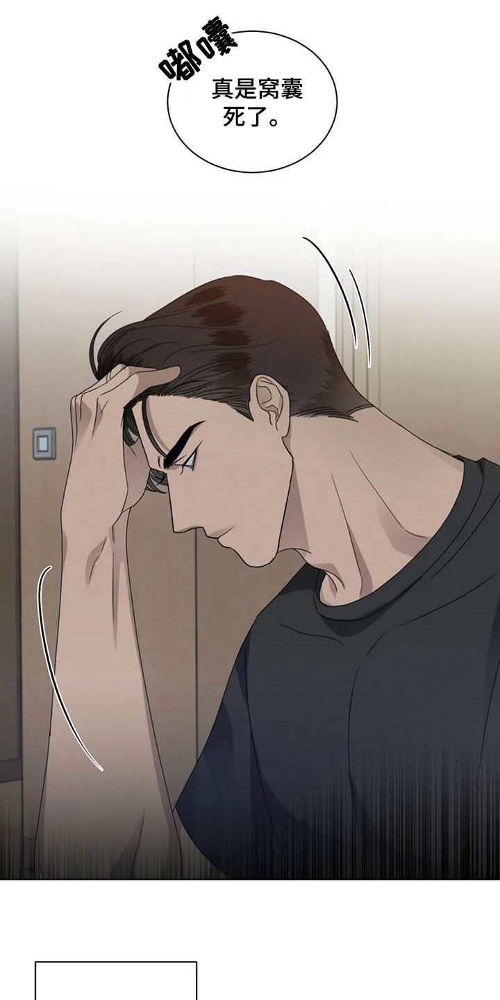 第43章：不确定13