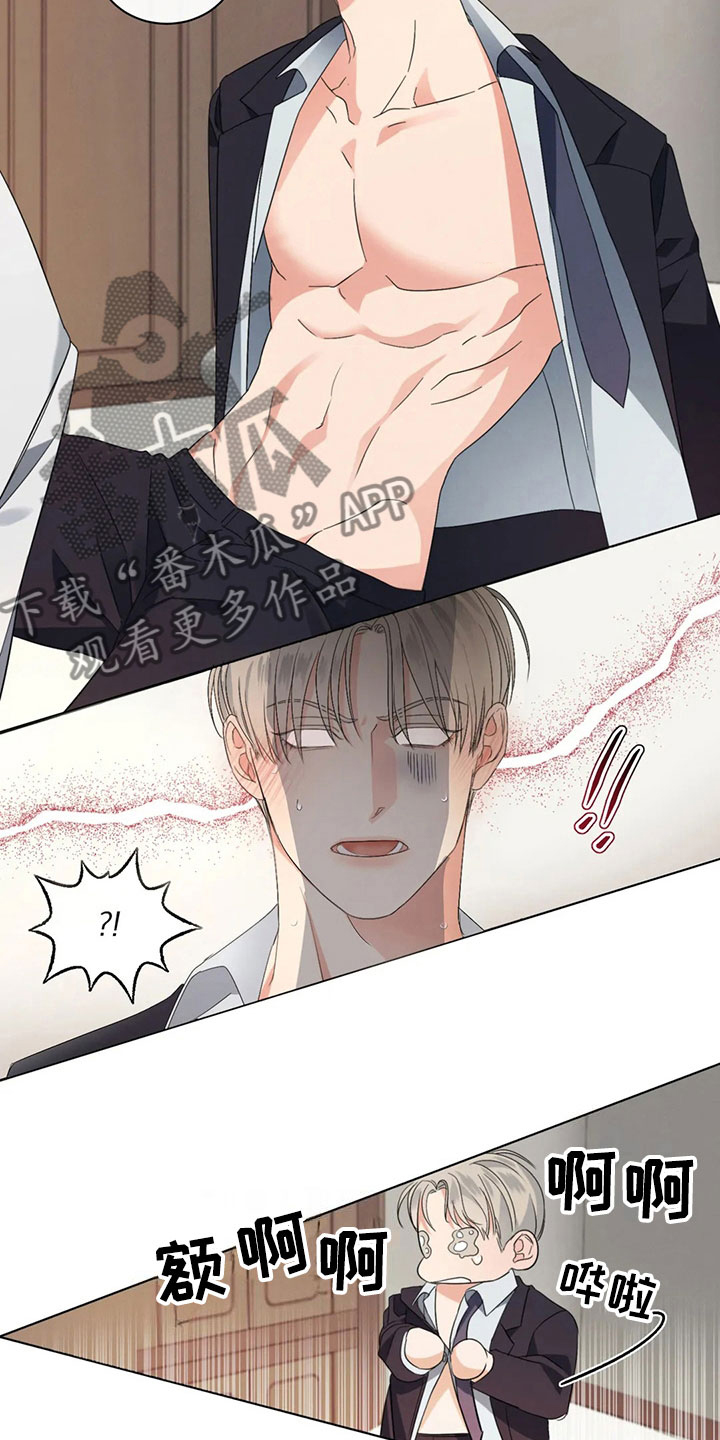第6章：隐秘的慌张19