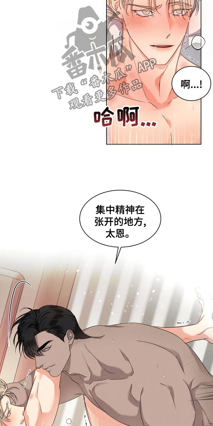 第51章：【第二季】你要安慰我19
