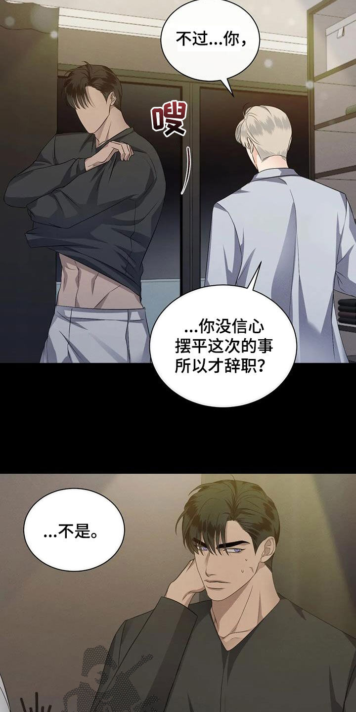 第90章：【第二季】遭天谴11