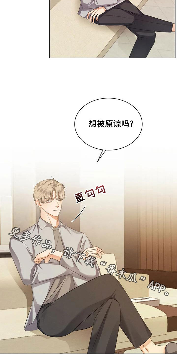 第88章：【第二季】小时候的记忆19