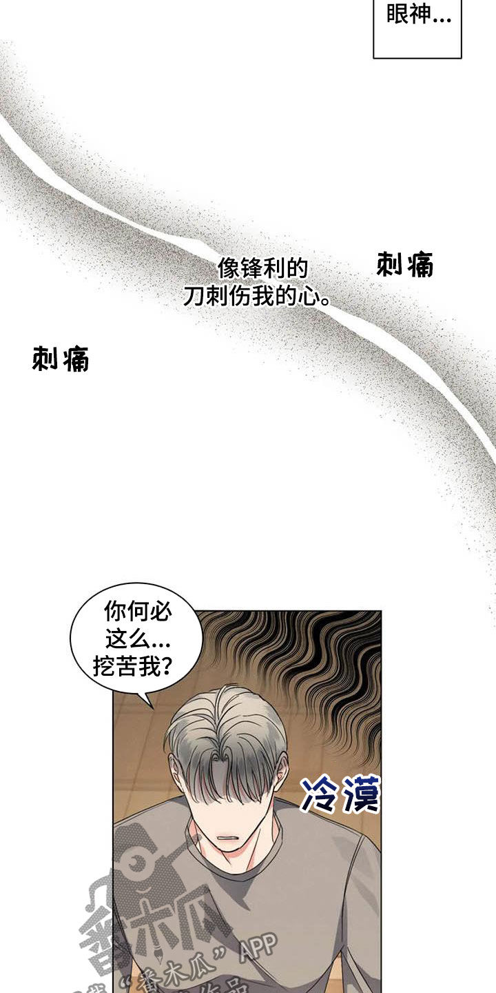 第42章：算什么恋爱9