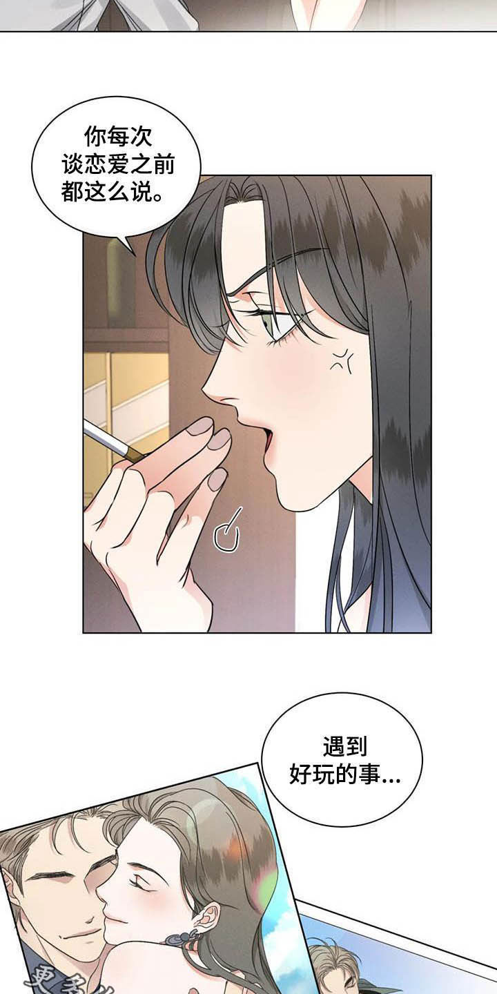 第32章：老实14
