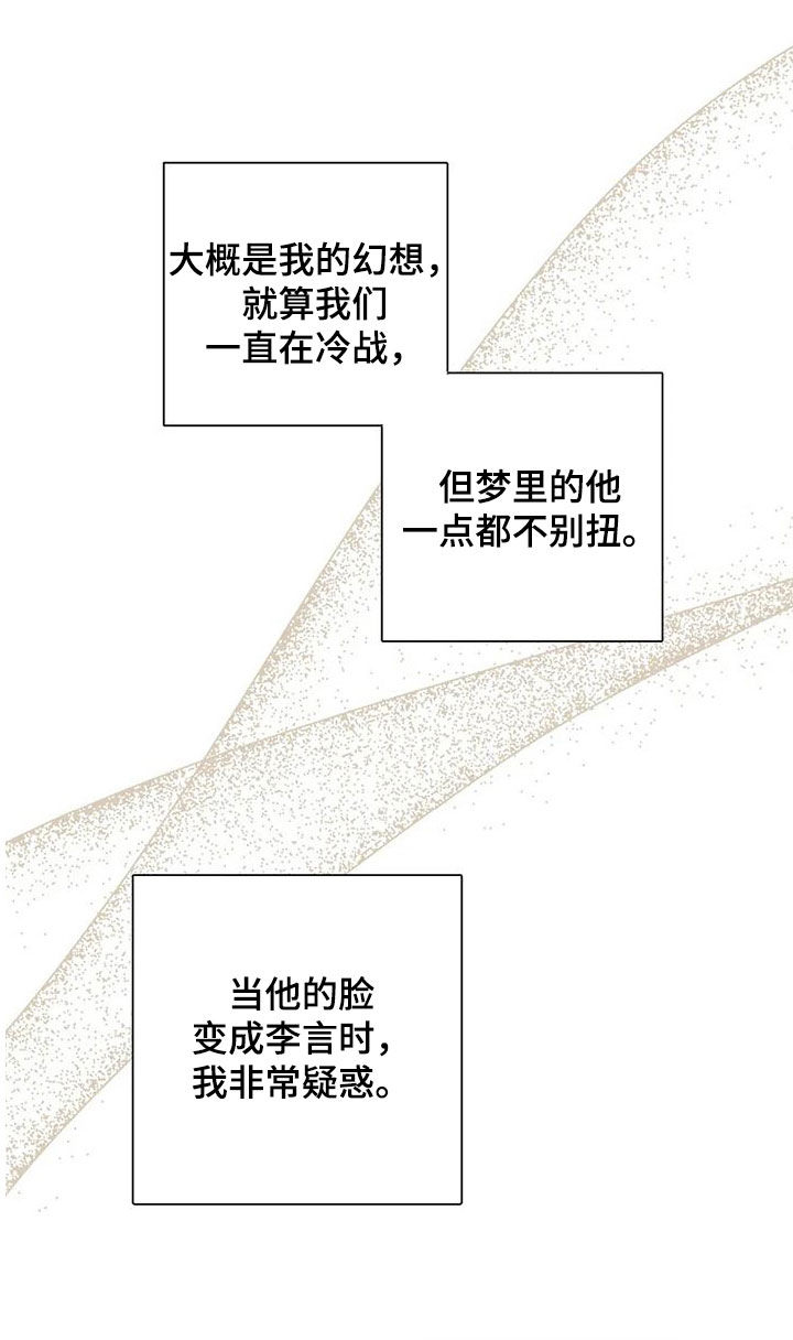 第74章：【第二季】质问7
